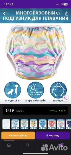 Трусики для плавания новые