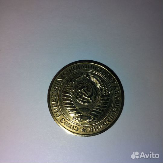 Рубль 1978 (годовик)