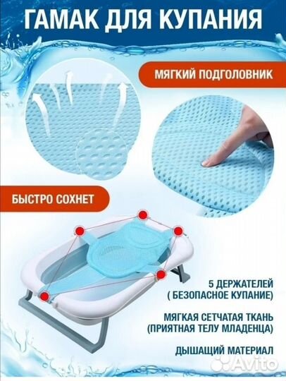 Гамак для купания