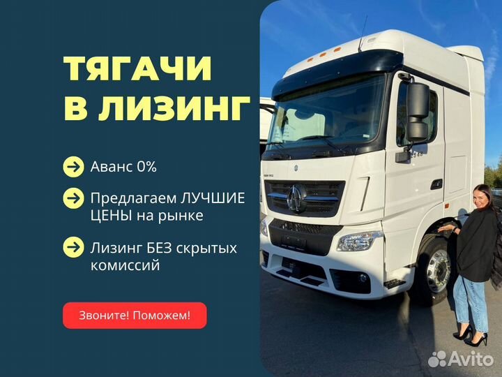 Тягачи в лизинг для юр.лиц и ИП