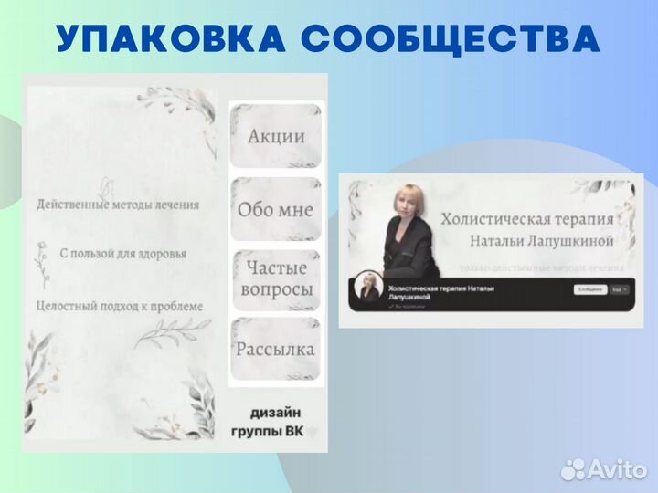 Таргетолог вконтакте