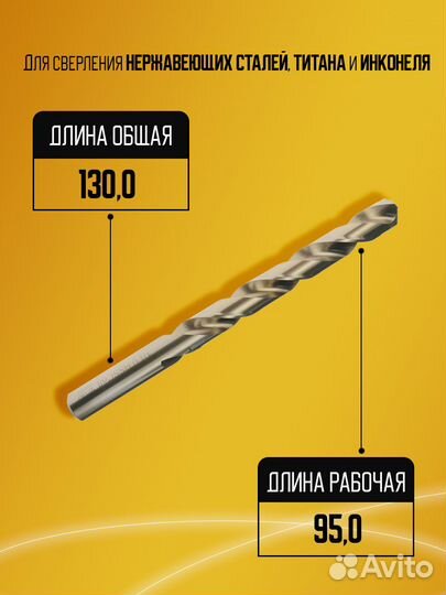 Сверло быстрорежущее D10.0 HssCo8 YG1 D2101