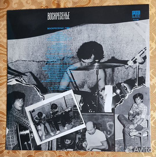 Bинилoaая пластинка гpуппы Воскрeсeнье 1981 г