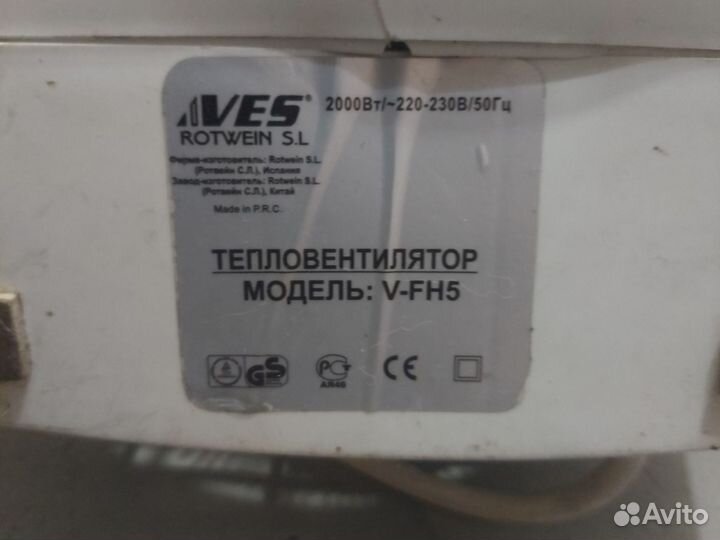 Тепловентилятор электрический