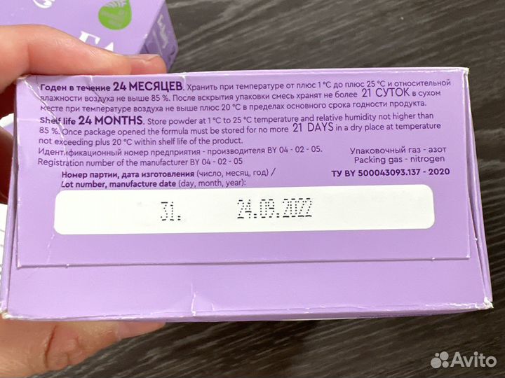 Смесь беллакт с 6 месяцев