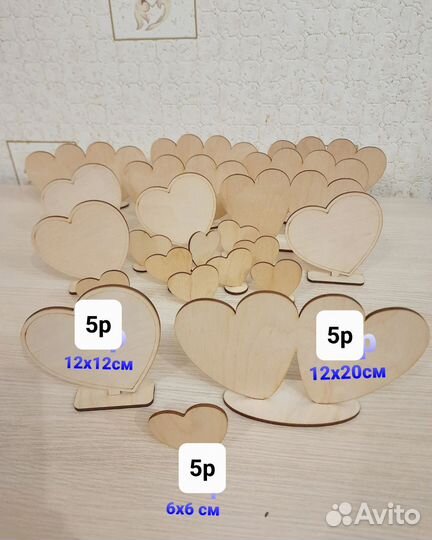 Сердечки деревянные