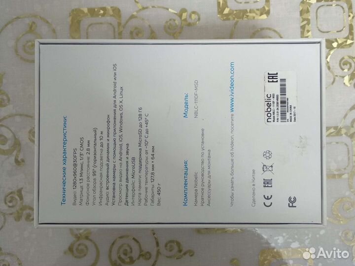 Мини-камера для удаленного наблюдения nobelic