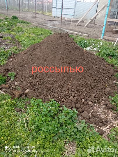 Земля, перегной для дома и дачи;