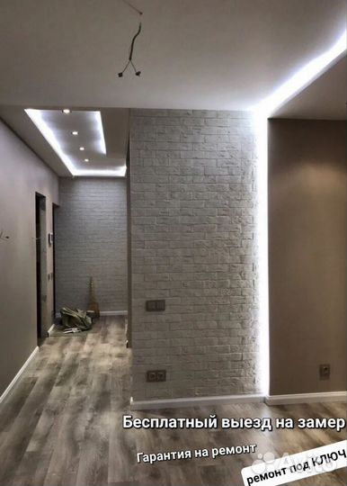 Ремонт квартир