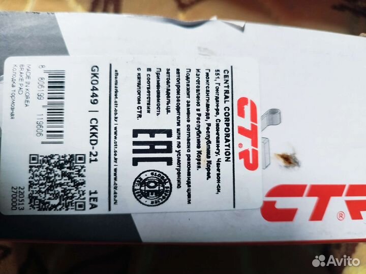 Тормозные колодки