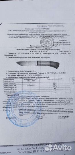 Нож туристический