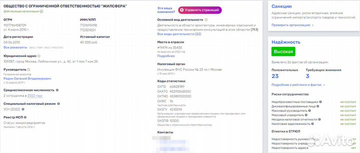 Проектно-геодезическая компания