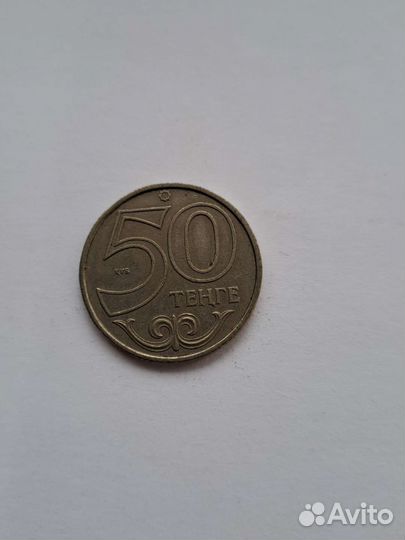 Монета 50 тенге 2000год