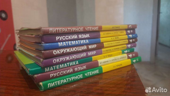 Учебники 4 класс