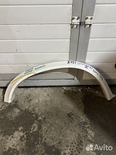 Дефендер (расширитель) арки крыла