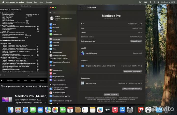 Macbook pro 14 m1 pro 16gb 1tb 185 циклов 2023