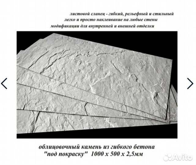 Гибкий листовой камень