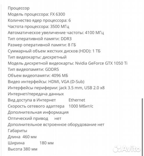 Средне игровой пк