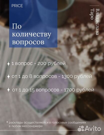 Гадание на картах таро