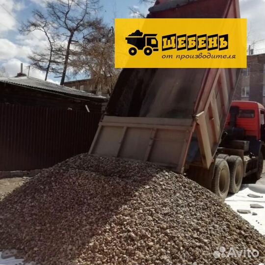 Щебень вторичный