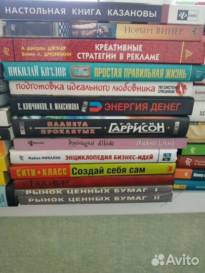Книги на выбор для развития личности