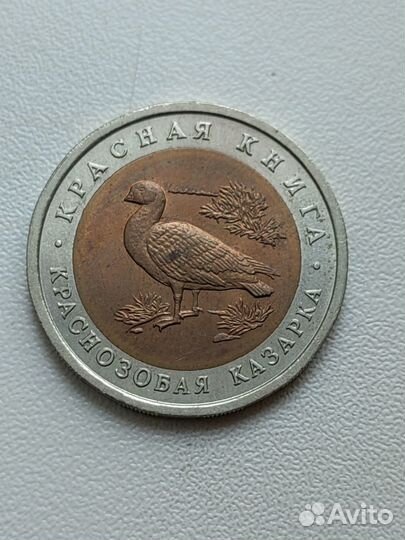 Биметаллические монеты