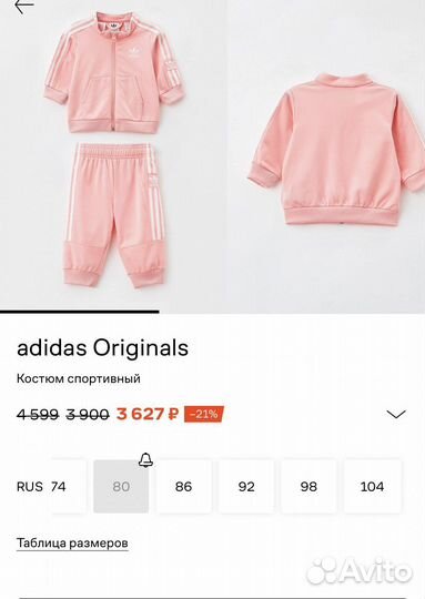 Костюм adidas original