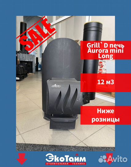 Печь для бани