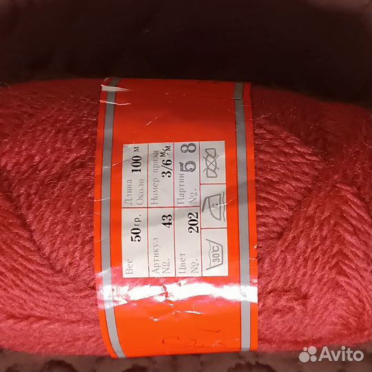 Пряжа для вязания