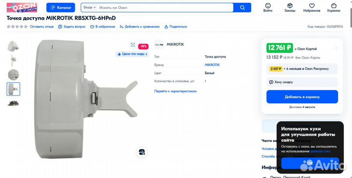 Точка доступа mikrotik rbsxtg-6HPnD
