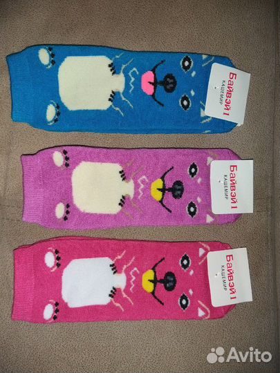 Носки утеплённые