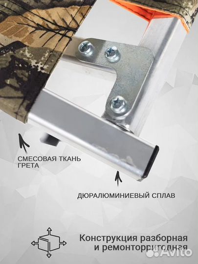 Раскладушка туристическая широкая 200 x 75 см