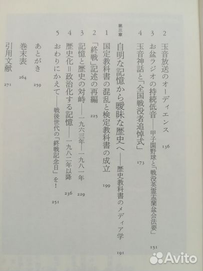 Книга на японском языке