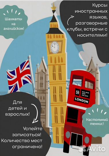 Курсы иностранных языков (Вавилон)