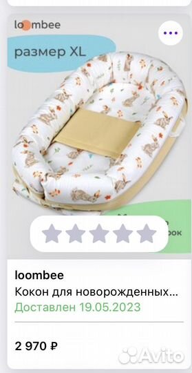 Кокон гнездышко для новорожденных lombee