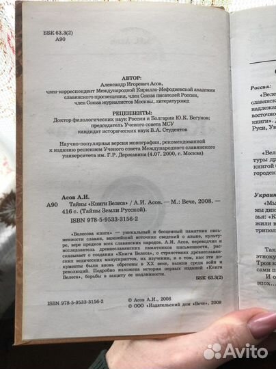 2 книги по родноверию Славян