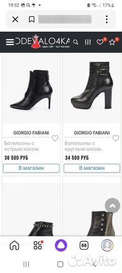 Ботильоны Giorgio Fabiani