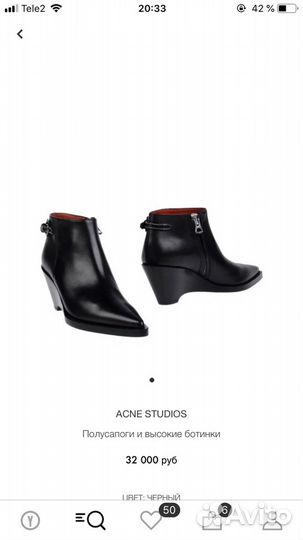 Ботильоны Acne Studios