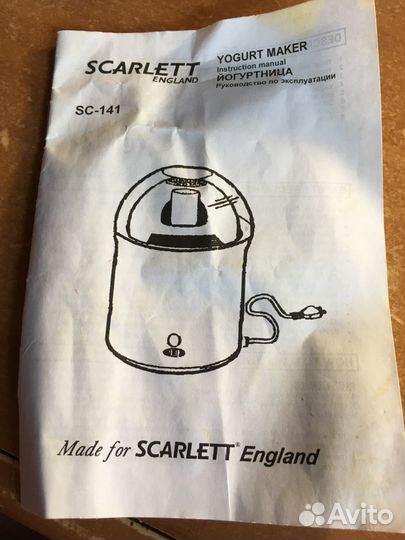 Йогуртница