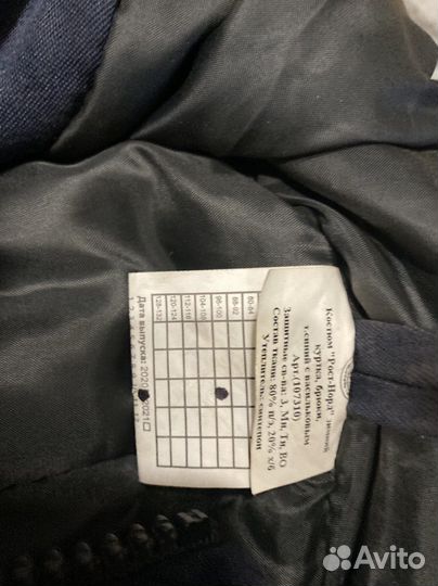 Спецодежда рабочая зимняя