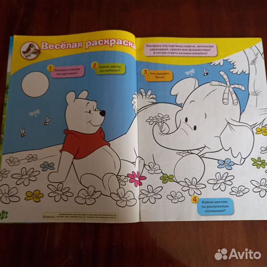 Детские журналы