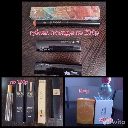 Подарочные наборы avon