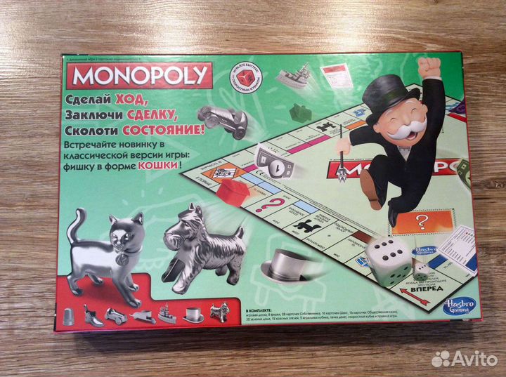 Настольная игра «Монополия» классическая в коробке