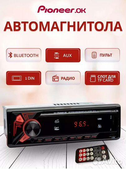 Автомагнитола новая