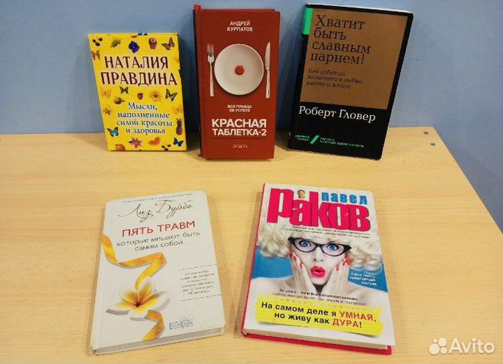 Книги по психологии и саморазвитию