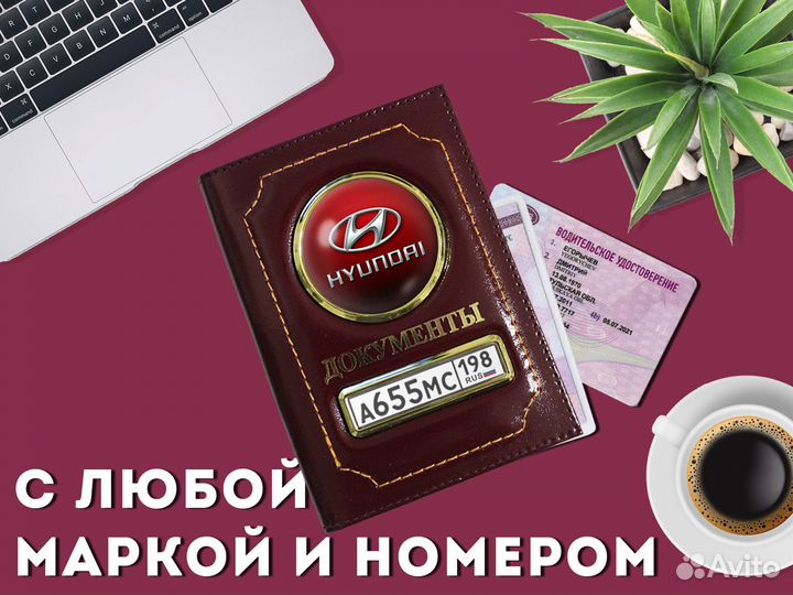 Корочка для авто прав с гос номером (бордовый)