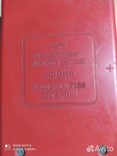 Дозиметр бытовой Фон