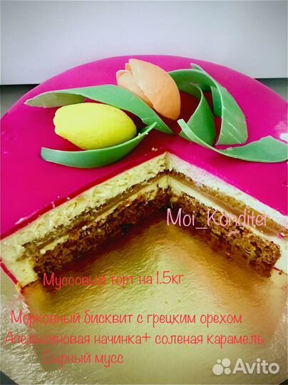 Торт на любой праздник