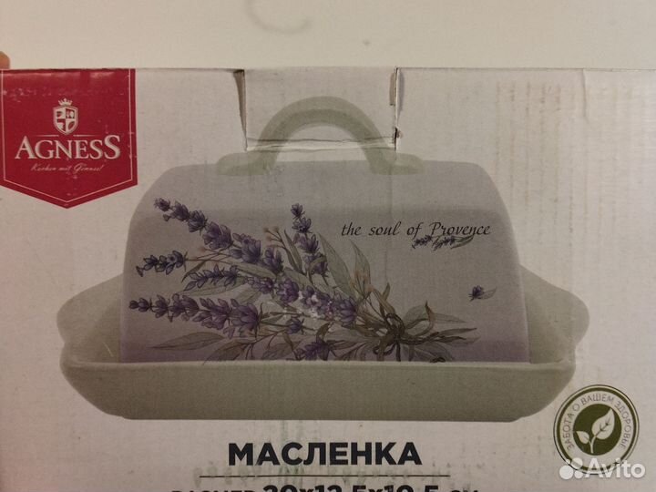 Масленка