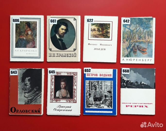 Русские, советские художники. Открытки